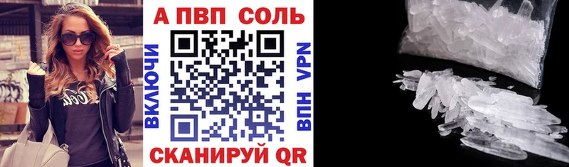 A-PVP СК  даркнет сайт  Миллерово 