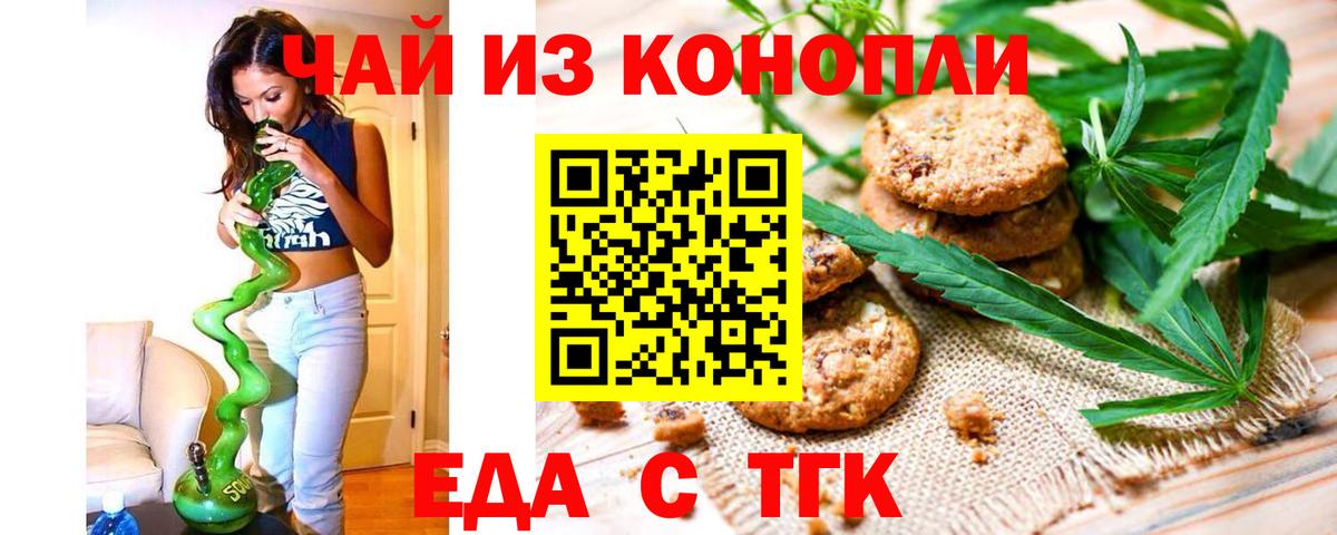 Cannafood конопля Миллерово