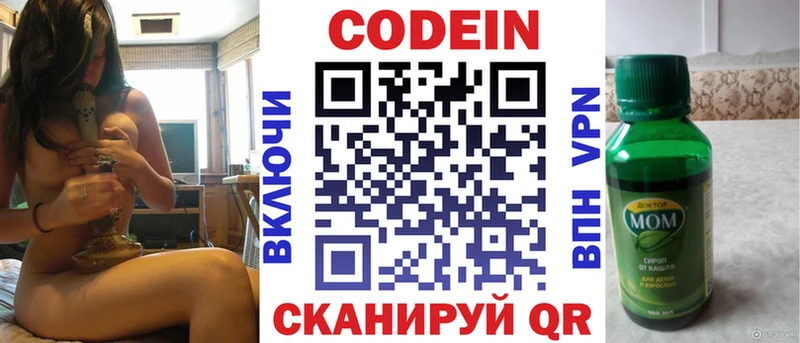 где продают наркотики  Миллерово  Кодеин напиток Lean (лин) 