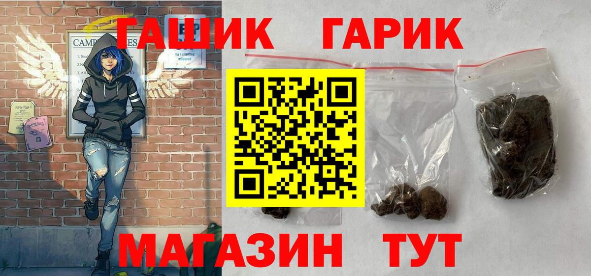 ГАШ гашик  Вход с VPN  Гашиш Ice-O-Lator  Миллерово 