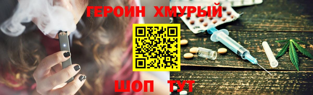 ГЕРОИН Афган Миллерово