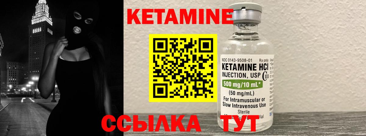 КЕТАМИН VHQ  мориарти телеграм  Миллерово  Вход с VPN 