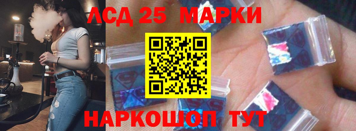 ЛСД экстази  Вход с VPN  LSD-25 экстази кислота  Миллерово  ЛСД экстази ecstasy 