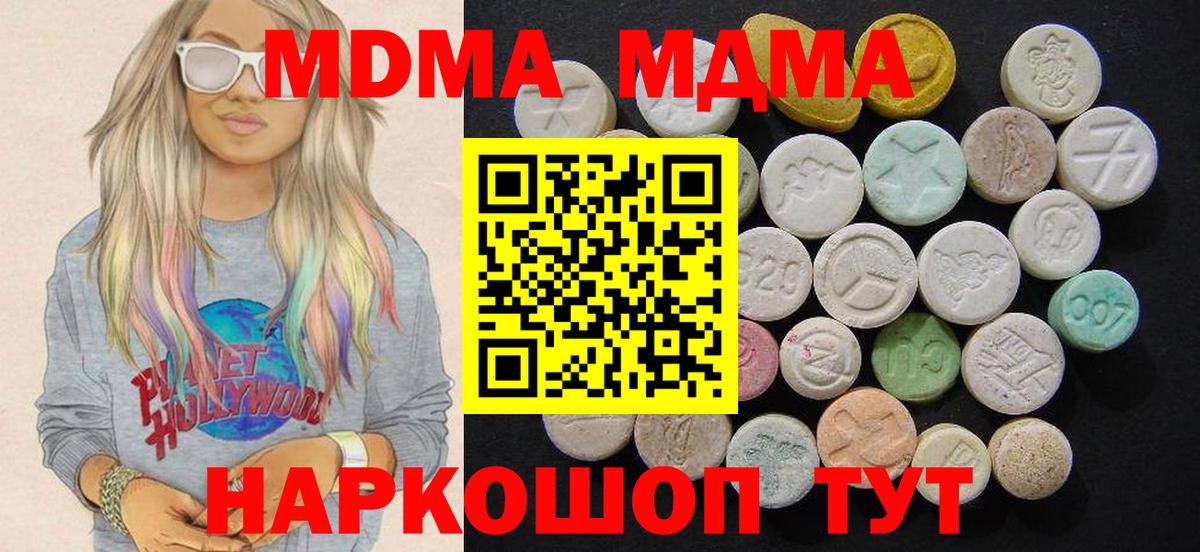 МДМА молли Миллерово