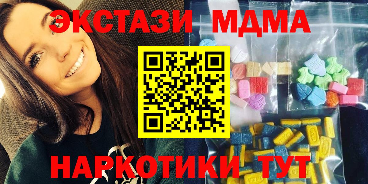 МДМА crystal  МДМА  Миллерово  Вход с VPN  МДМА VHQ 