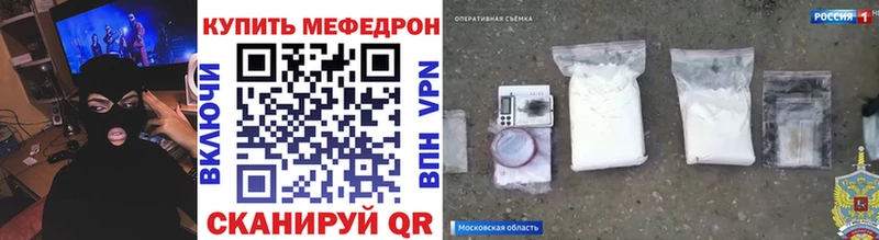 Меф кристаллы Миллерово