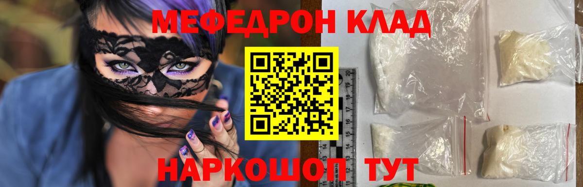 Меф кристаллы Миллерово
