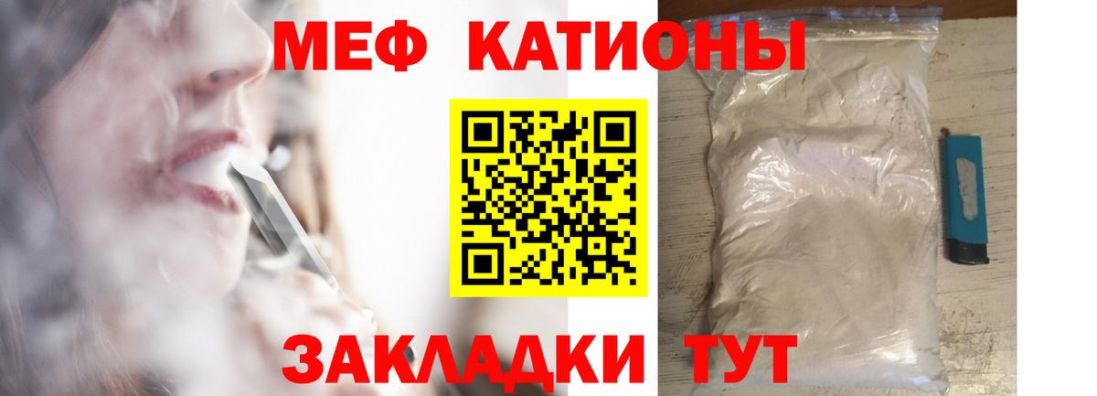 МЯУ-МЯУ  Мефедрон  Вход с VPN  Мефедрон 4 MMC  Миллерово 
