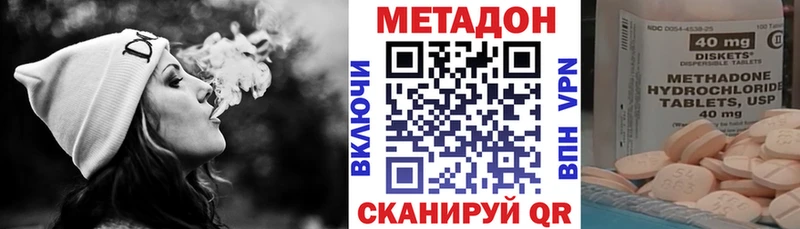 МЕТАДОН VHQ  Миллерово 