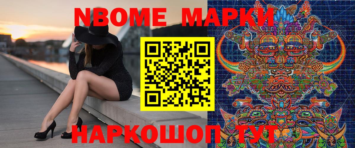 Миллерово  Марки 25I-NBOMe  Марки 25I-NBOMe 1500мкг  Вход с VPN  Марки 25I-NBOMe 1500мкг 